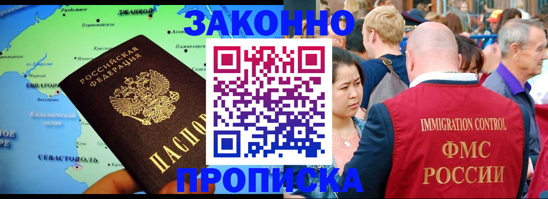 временная регистрация законно в Твери