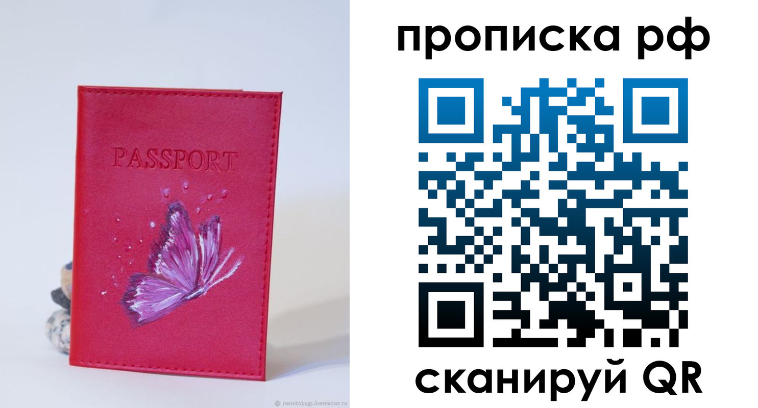 временная регистрация законно в Твери