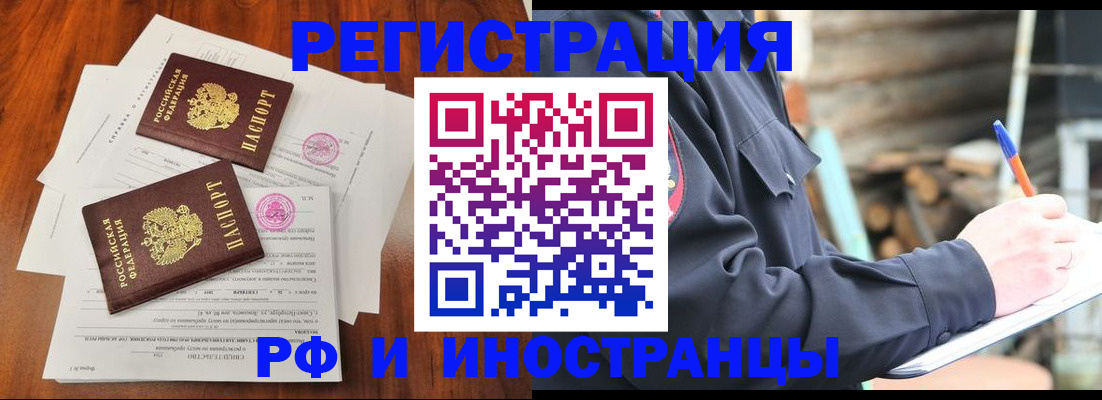 прописка 2025 в Твери