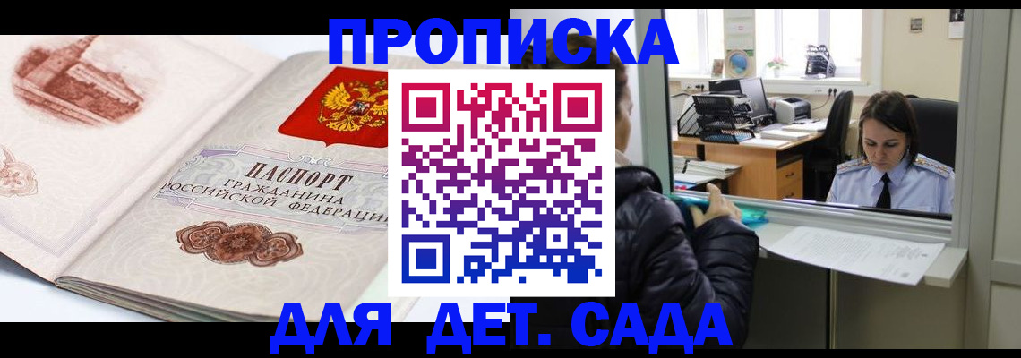 прописка для кредита в Твери