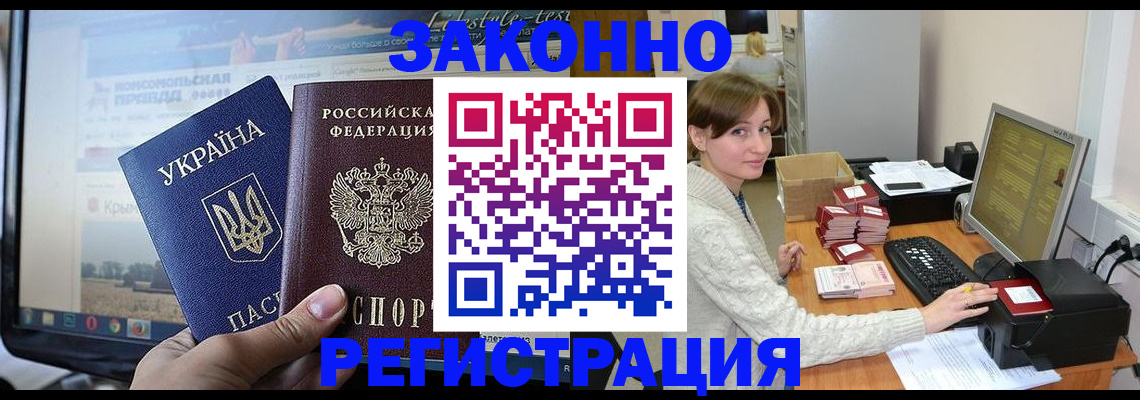 временная регистрация недорого в Твери