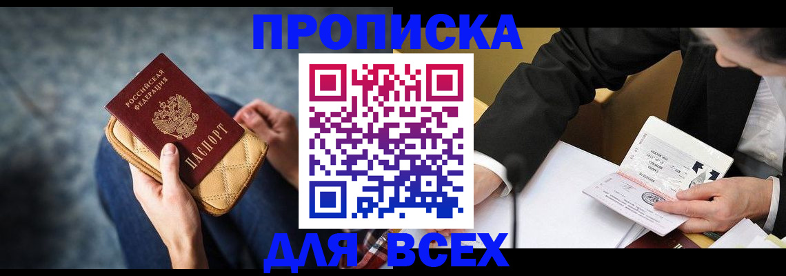 прописка для военкомата в Твери