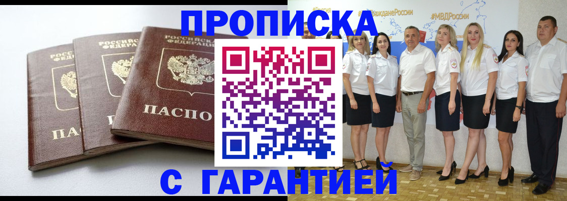 временная регистрация надежно в Твери