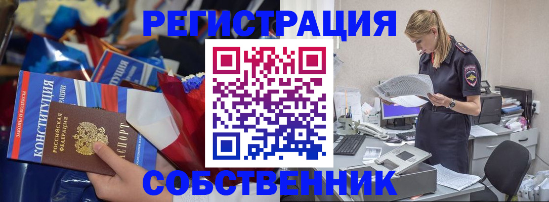 прописка ребенка в Твери