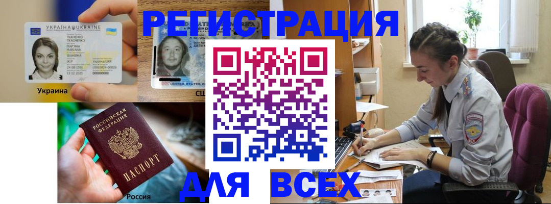 прописка иностранных граждан в Твери
